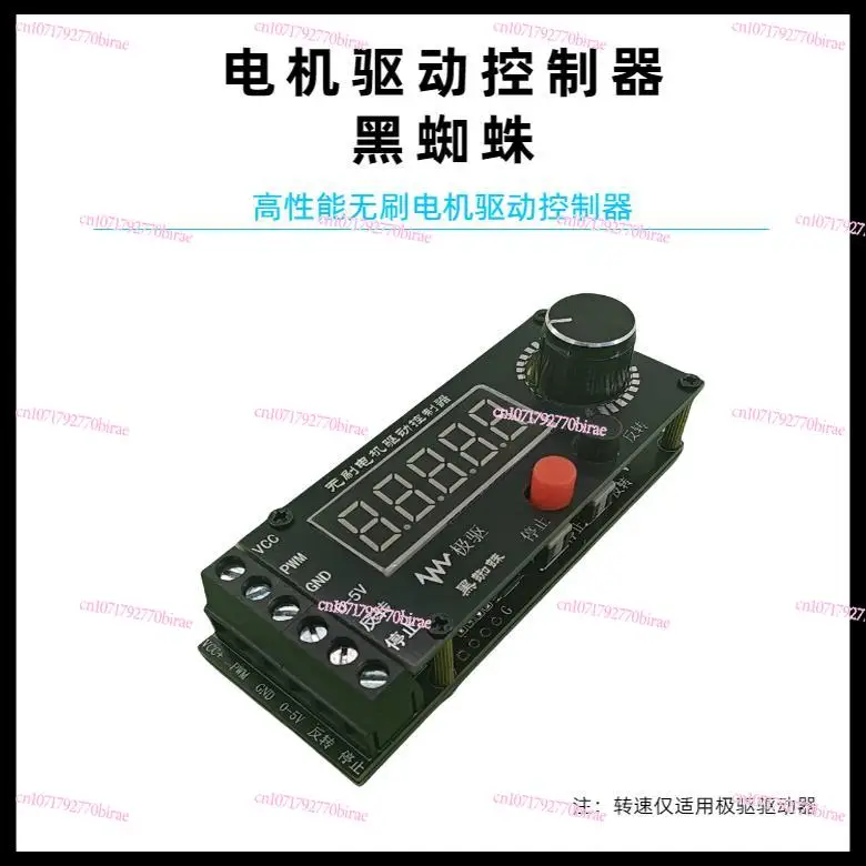 

Brushless Motor Drive Controller Motor Speed Meter 0-5V PWM Speed Regulation Stop Forward and Reverse Control Module