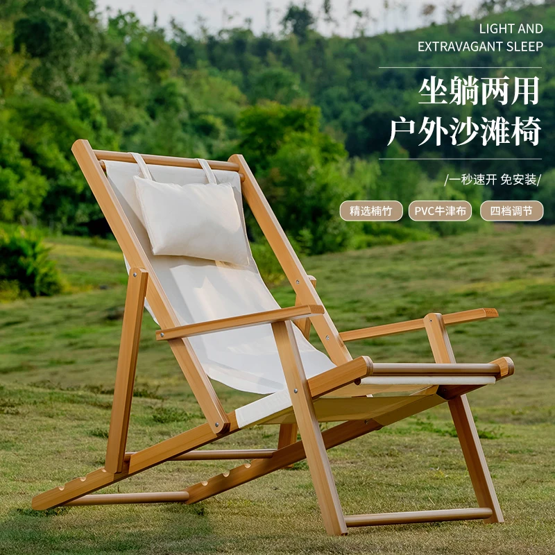 Outdoor lounge chair folding lunch lazy home backrest chair balcony leisure dual-purpose bamboo lounge chair camping beach chair