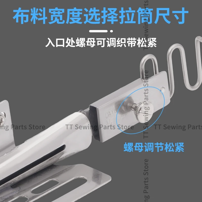 Dayu 105 106 DY105 DY106 Right-Angle Edging Pull Cylinder Folder Flat Seam Serging Plug Split Adjustable Slide Lock Folding Tube