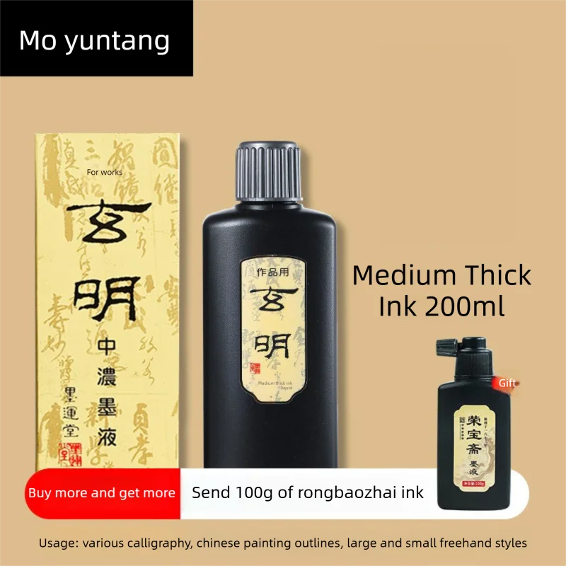XUANMING | Calligraphy Ink for Chinese Painting 500ml
