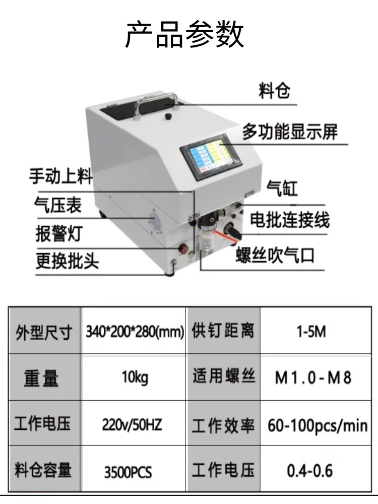 Handheld electric screw machine, blowing type semi-automatic lock, stainless steel screw maker, feeder accessory manufacturer