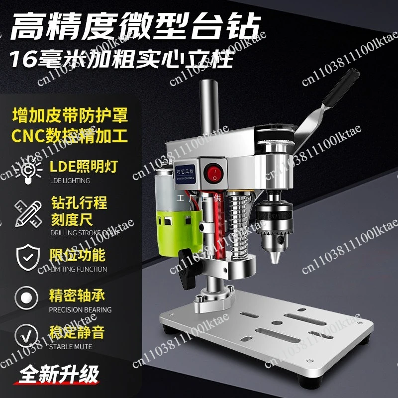 Household Miniature Mini Desktop Watch Repair Desktop High-precision DC Variable Speed Punching Electric Drill
