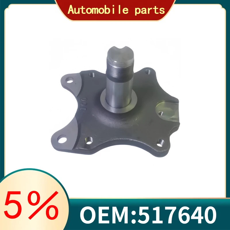 

suitable For Peugeot 307 308 408 Citroen C4 new rear axle pin support Rear axle head flange 517640