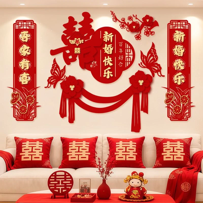 Wedding Room Decoration Set, Hotel Living Room Sofa Accent Wall, Double Happiness Banners, New Chinese Style New Home Decor