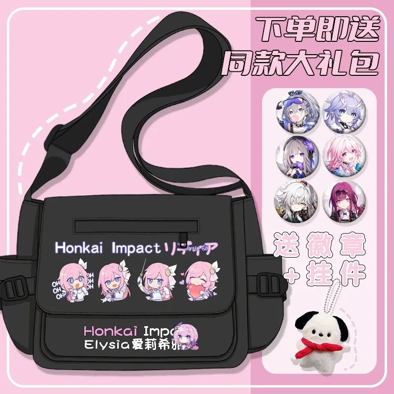 

Honkai: Star Rail Anime Game Cos Fu Xuan Dan Heng Bronya Bailu Elysia Etc. 2024 Simple Casual Storage Shoulder Bag Gift