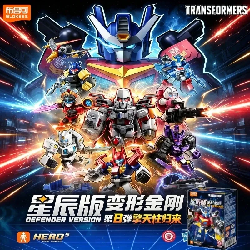 Blokees Transformers Defender Version 8 Blind Box Bausteinfigur Star Optimus Prime Super Megatron Sammlerstücke Spielzeug Geschenke – Detail 1