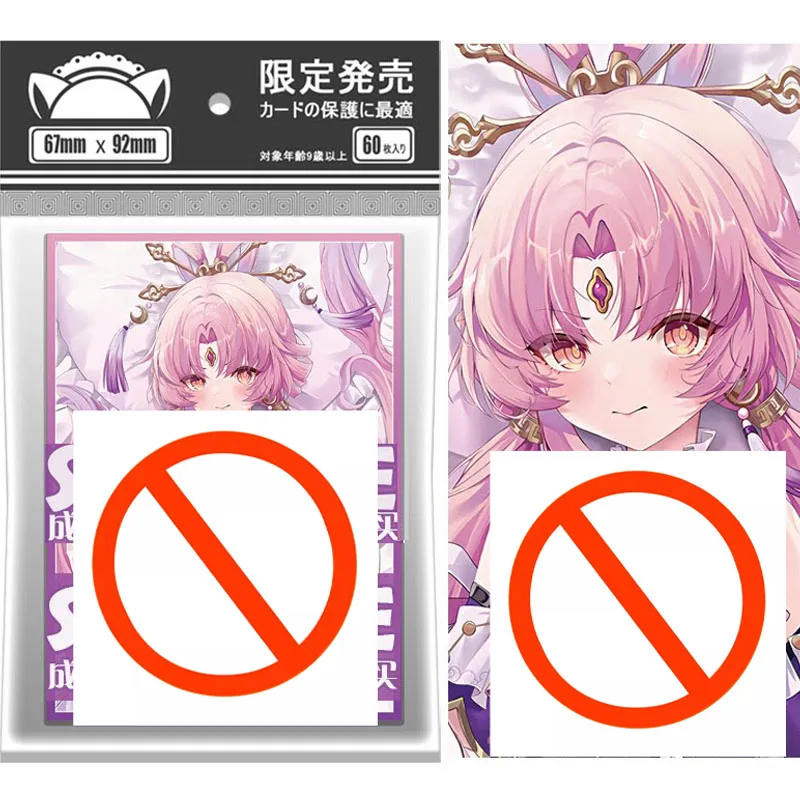 60pcs/set Honkai : Star Rail Fu Xuan Flash Card Sleeve Anime Game Collection Card Protective Cover Gift Toy 67*92mm