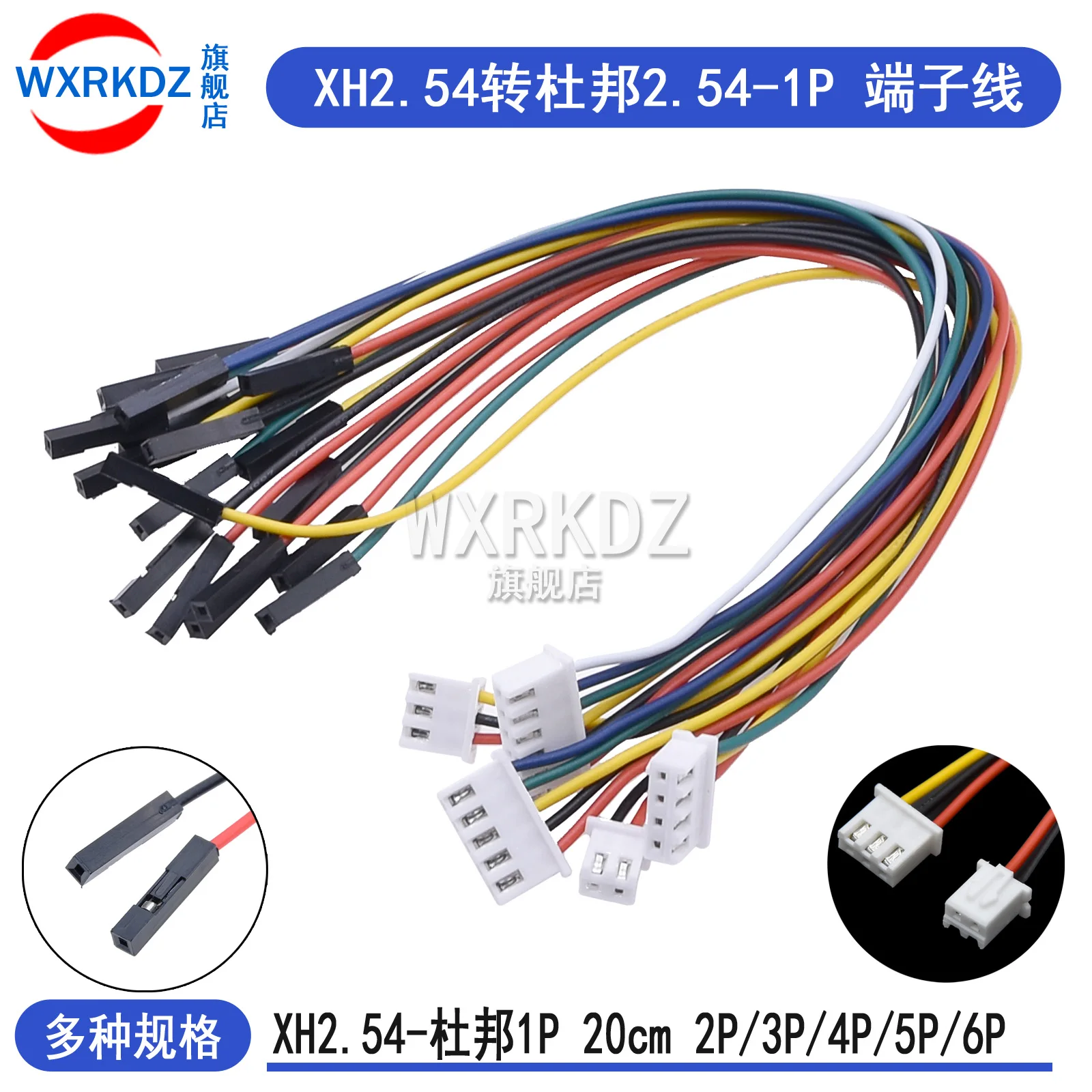 5PCS XH2.54 to DuPont 2.54-1P 2/3/4/5/6P Male and Female wires Motherboard connection cable 200MM