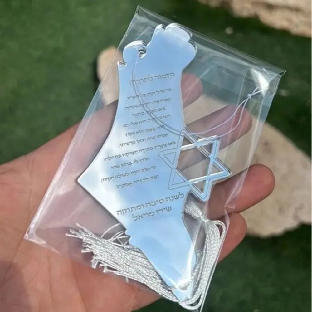 

10PCS Mirror Silver Custom Laser Cut Jewish Blessing Road Prayer Hamsa Bar Mitzvah Souvenir Card with Thread