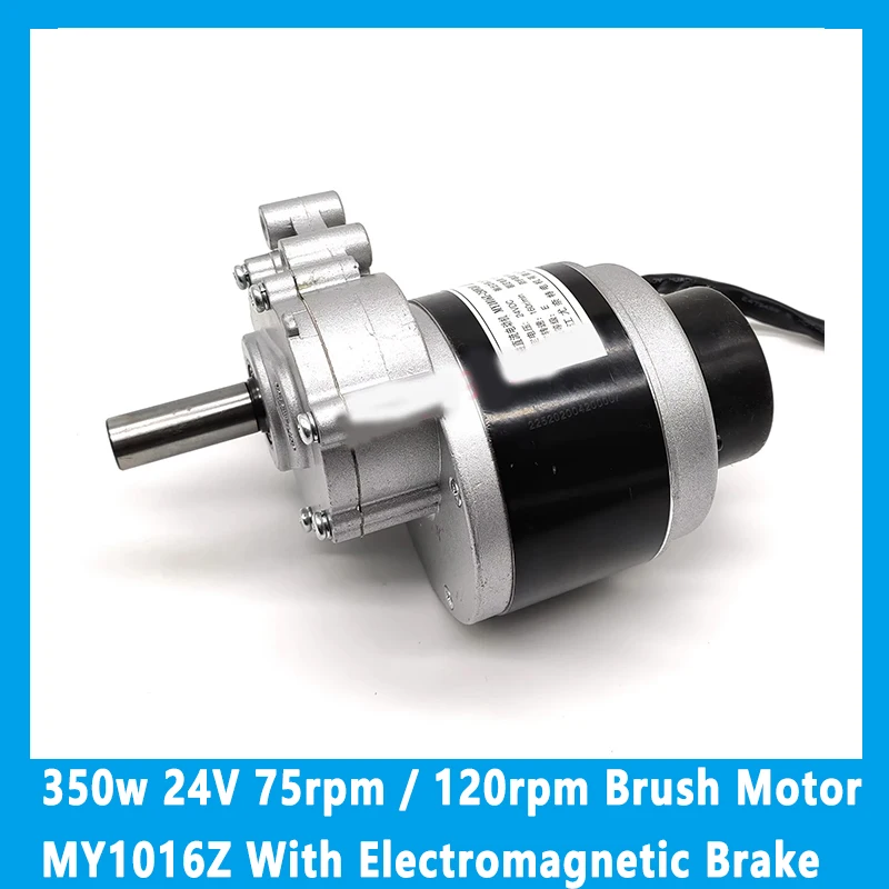 

350w 24V 75rpm / 120rpm Brush Motor MY1016Z With Electromagnetic Brake, Longer Shaft, Wheel Chair DC Gear Brushed Motor