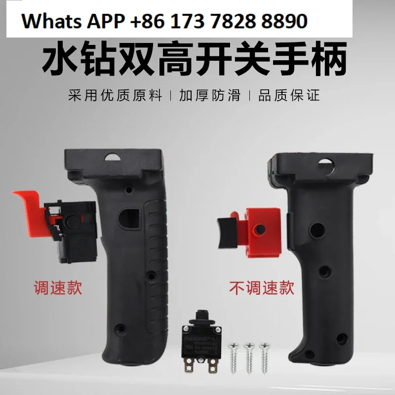 

Двойная буровая установка для высокой воды, ручка переключателя скорости 110/130/160/180, термозащитный переключатель, ручная ручка с фиксированной скоростью