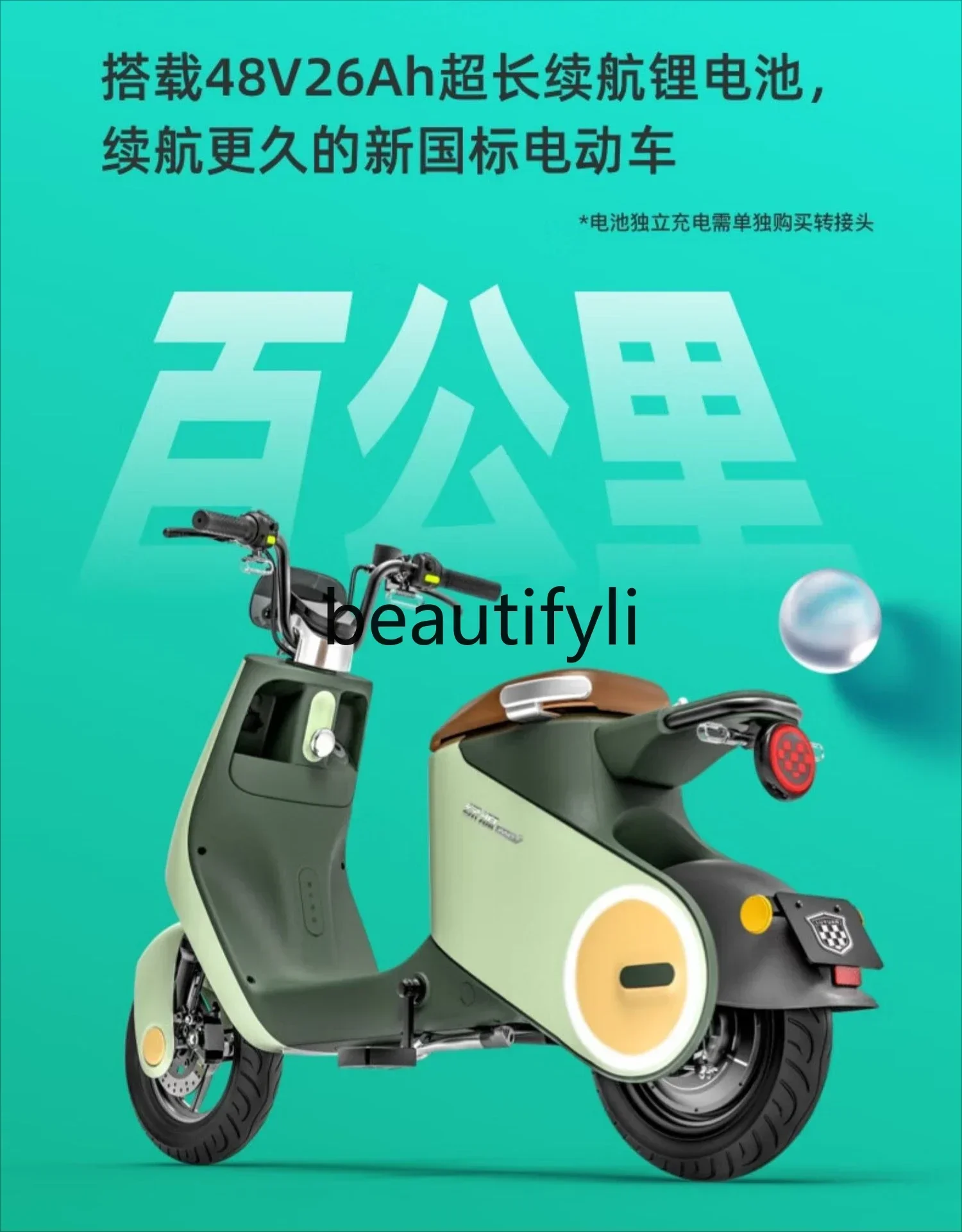 E132 INNO9 долговечная литиевая батарея 48V26A мужской и женский пригородный аккумуляторный автомобиль