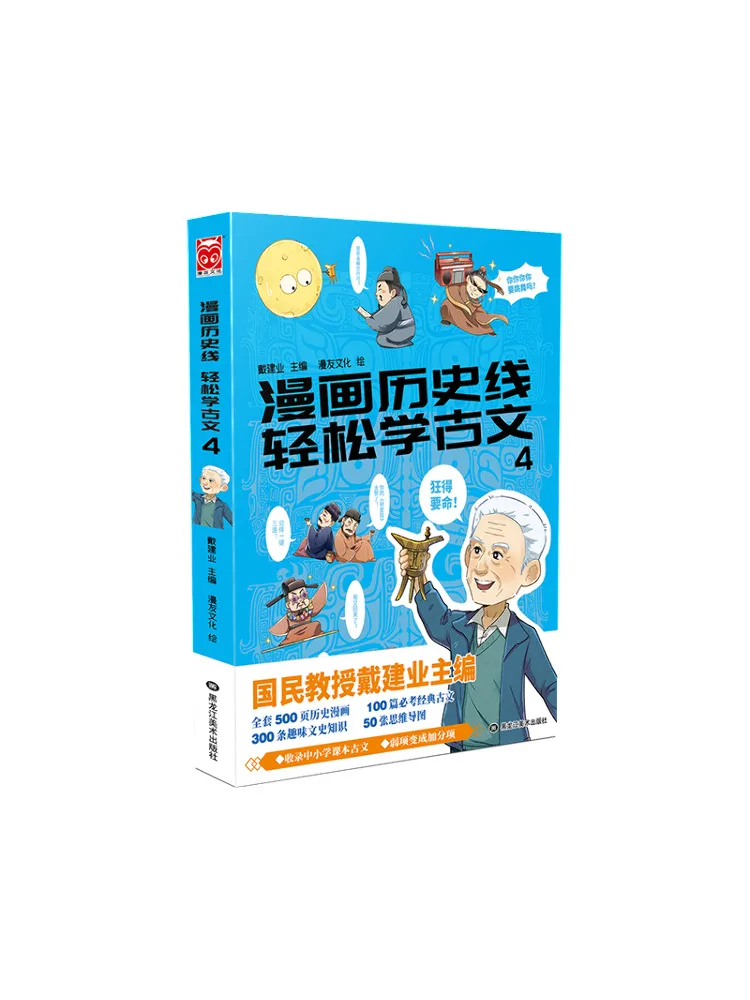 

Книга-Winshare учится древнюю китайскую легко с линиями комиксов 4.