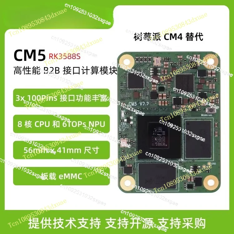 CM5 RK3588S2 octa-core CPU core board, computing module, Raspberry Pi compatible