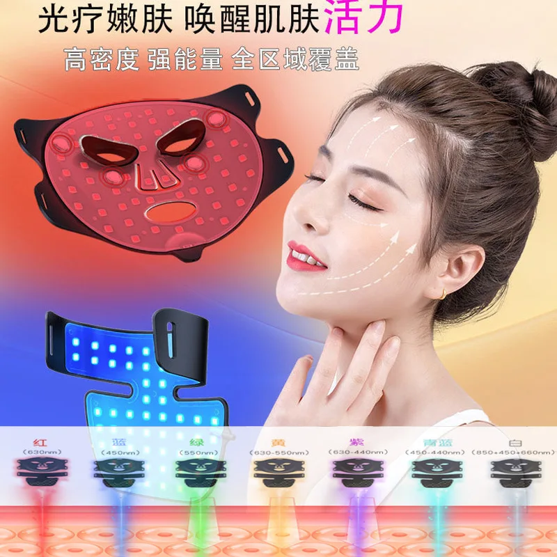 Source Silicone Photon Rejuvenation Mask Neck Beauty Instrument Household LED Infrared Light Mask with Neck Set