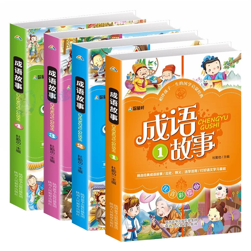 

Idioms, Stories, Phonetic Annotations, Complete 4 Volumes: Primary School Students' Extracurricular Reading Books