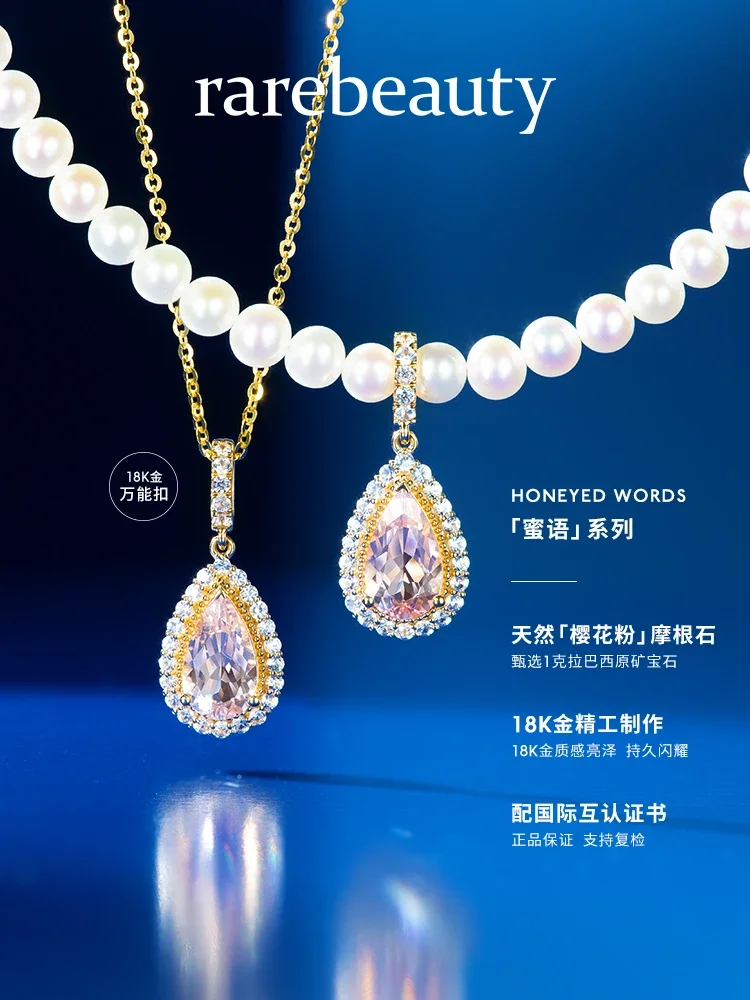 Rarebeauty18K Gold Morganite Pendant Universal Buckle Pearl Clavicle Necklace Female Birthday Qixi Festival Gift