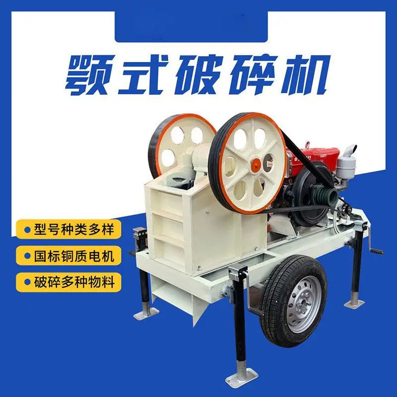 Small Crusher Mobile Cement Brick Jaw Crusher