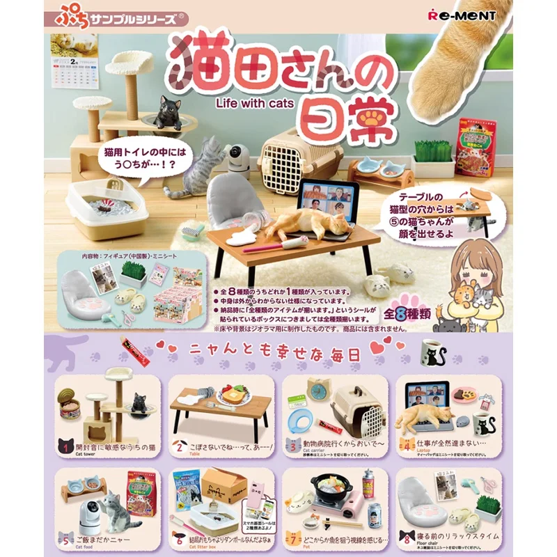 

Rement My Daily Life с котом, миниатюрная сцена, имитационная модель, слепая коробка, коллекция игрушек, украшения, подарки на день рождения для детей