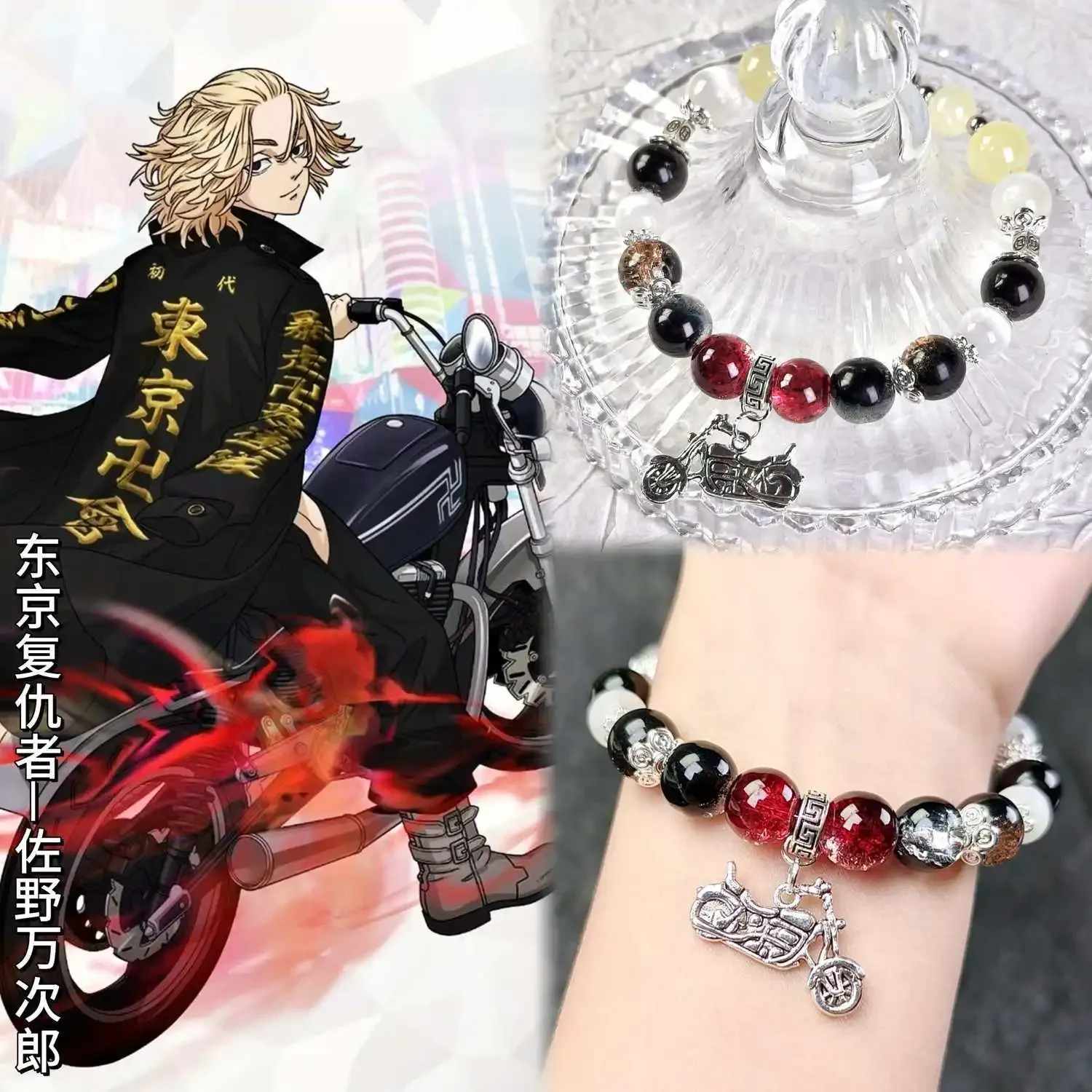 

Tokyo Revengers Manjiro Sano Anime Peripheral Bracelet Beaded Transfer Beads Original Two-dimensional Derivative Jewelry Gift