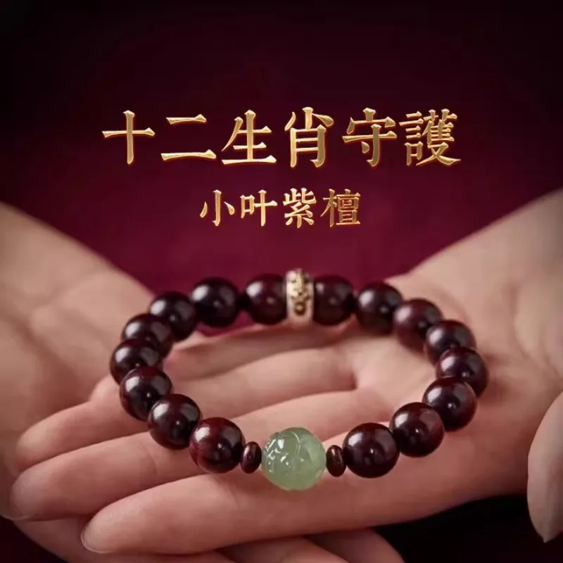 

Men's Old Material Rosewood Prayer Beads Bracelet Hetian Jade Horse Zodiac Lucky Bracelet for 2026 Year of the Horse Gifts