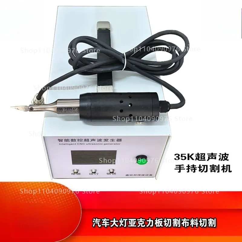 High Power 1200W Ultrasonic Cutter 35K/28K Cutting Car Headlight Cutting Fabric Plastic Leather Cardboard