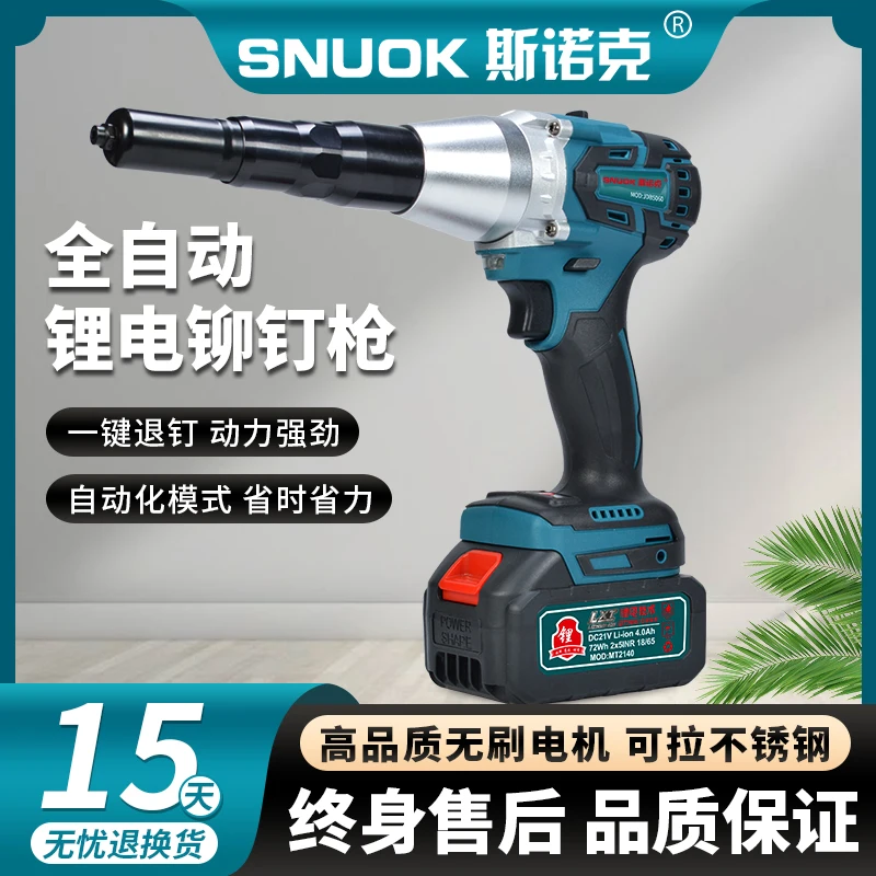 yyhcRivetSnooker lithium battery automatic rivet gun rechargeable industrial grade electric nail gun tool blind core rivet head