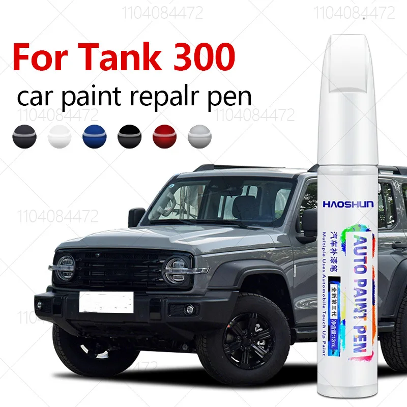 For Great Wall Tank 300 2020-2023 GW4C20B Paint Repair Pen Touch Up Scratch Remover DIY Auto Accessories Black White Pink Yellow