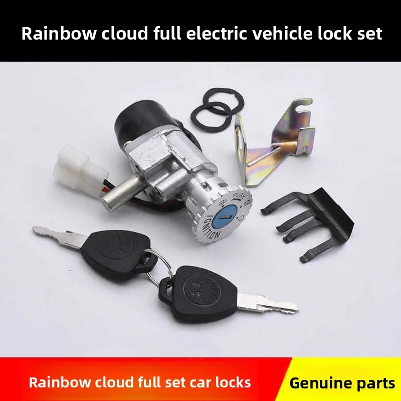 

Electric vehicle Tian Hongyun full vehicle lock with 2 wires, Tian Hongyun electric door lock with cover lock