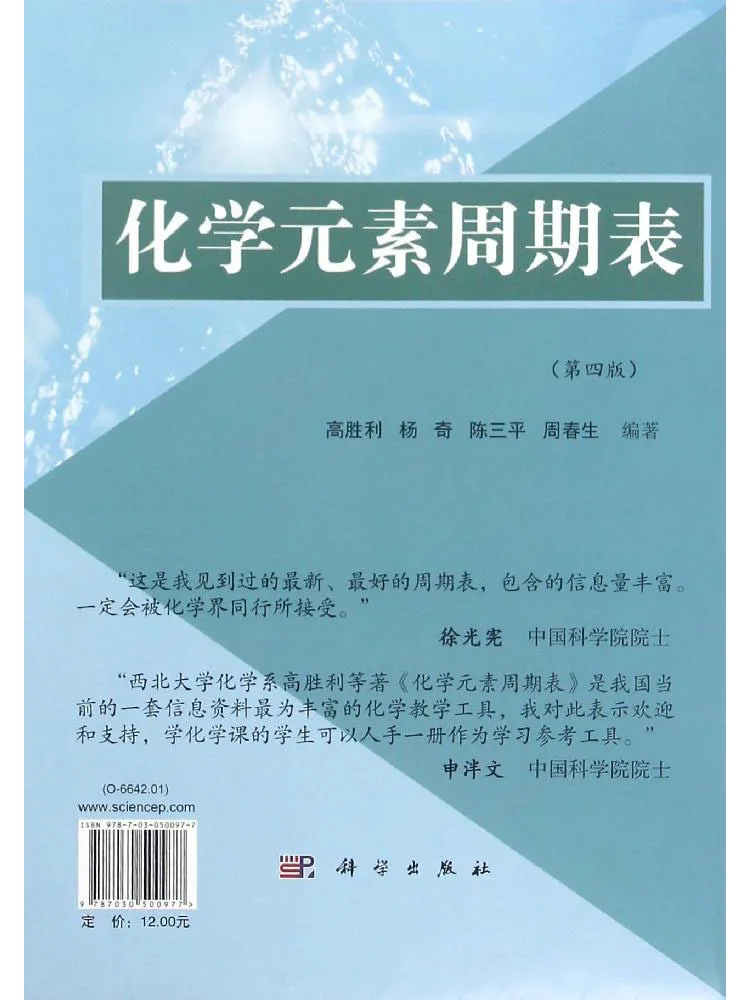 

Книга-справочник Winshare: Периодическая таблица химических элементов