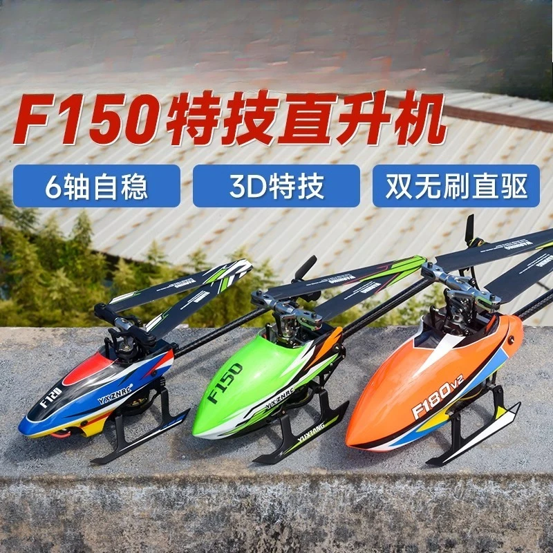 F150 six-channel helicopter 6-axis self-stabilizing 3D stunt dual brushless direct drive model aircraft