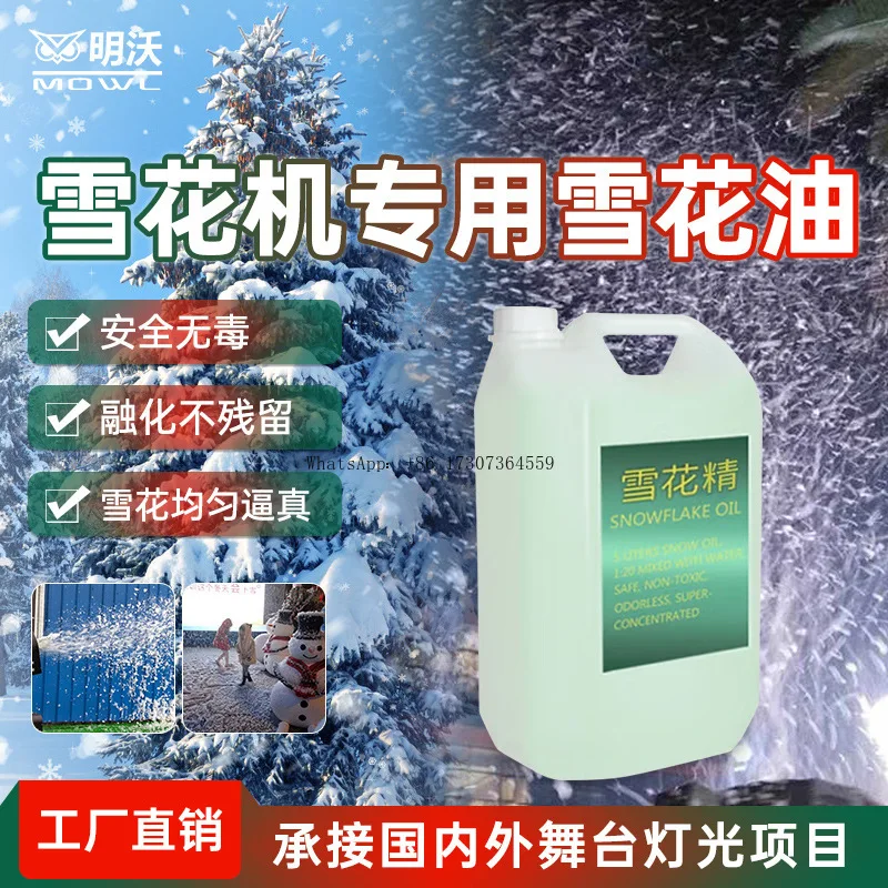 

Stage Large snowflake machine Snowflake oil Special snowflake oil for snowspray machine Christmas snowflake oil Artificial snowf