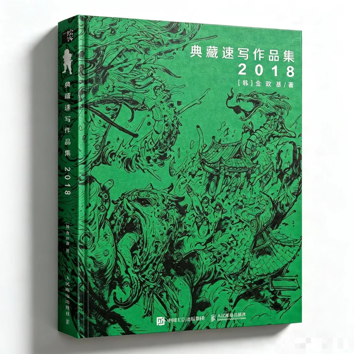 Kim Jung Gi Sketch Collection 2018 Hardcover Artbook Master Sketch Drawing Book Comic Illustration Line Art Reference for Artist