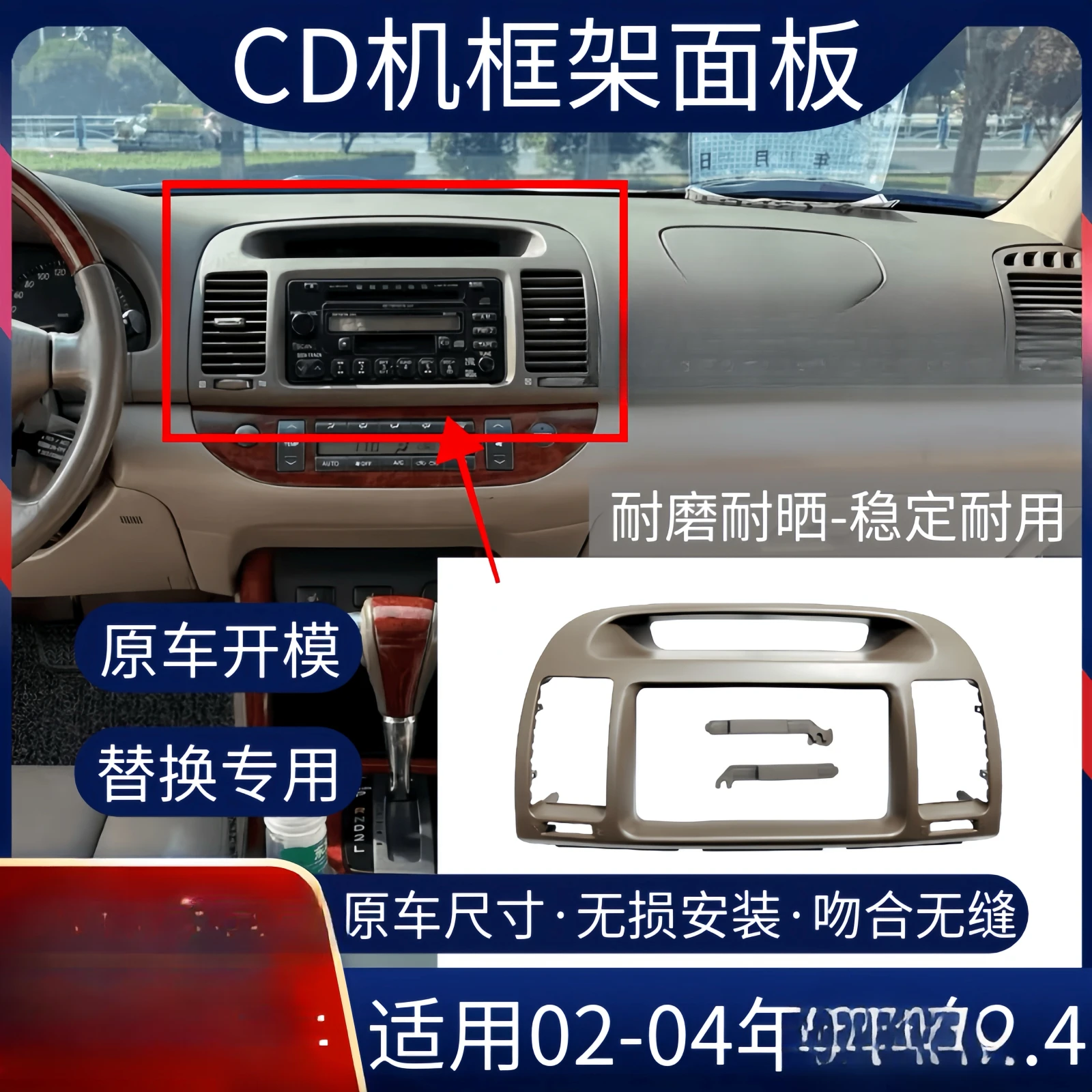 Suitable for 02-04 Toyota Camry Original Car Instrument Central Control CD Radio Frame Panel Navigation