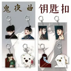 Korean The Ghosts Nocturne Anime Keychain Women Jaesgin Nok Acrylic Key Chain Man BL Manwha Car Bag Pendant Kawaii Ornament Gift