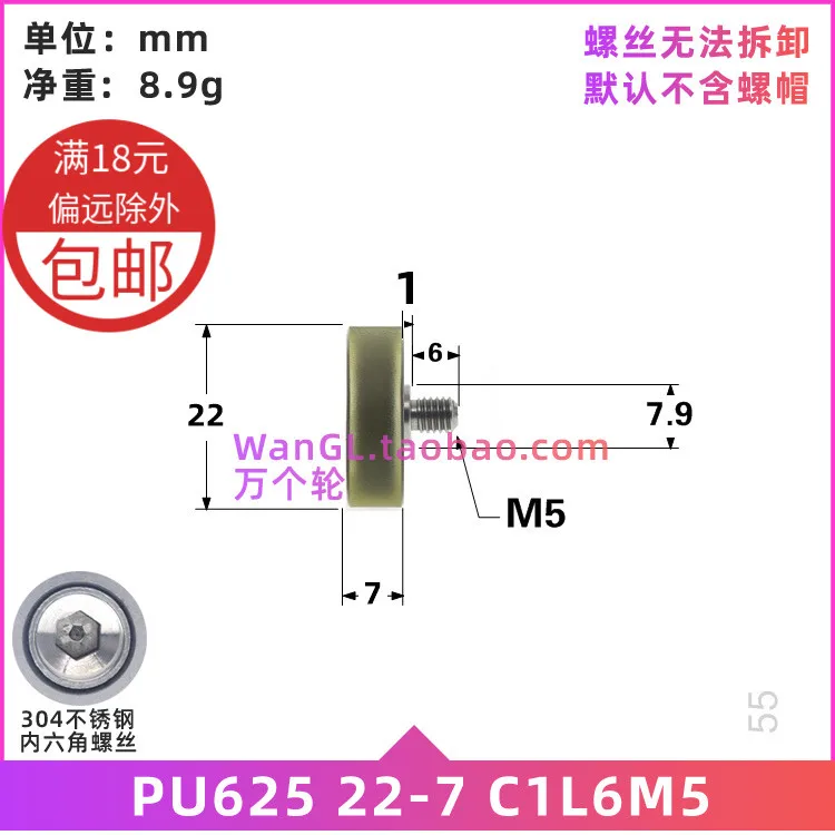 1Pc 5x 22 x7mm with screw M5/M6/M8 encapsulated rubber bearing pulley silent mechanical roller