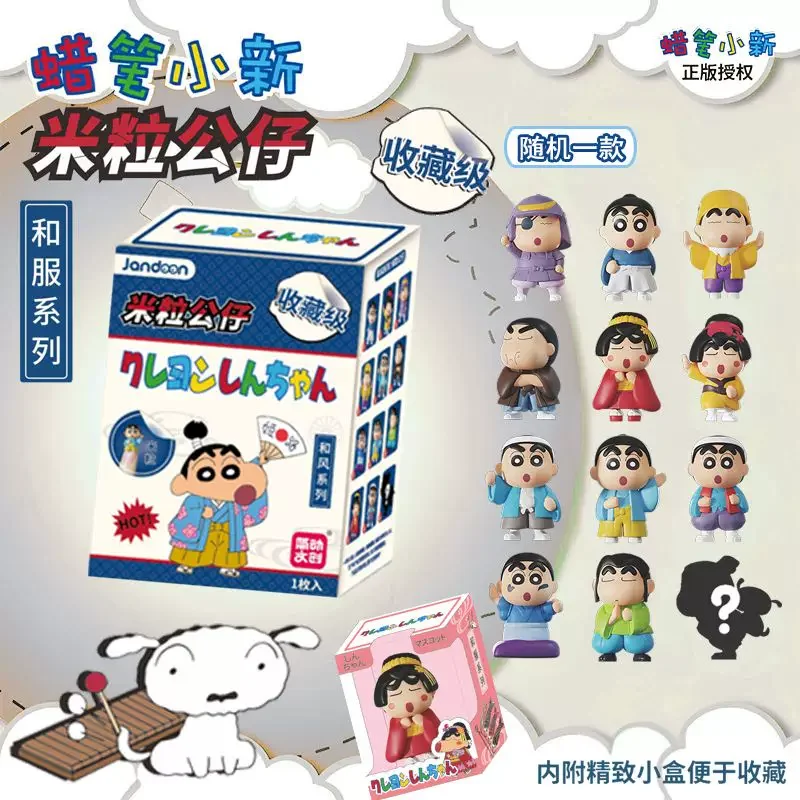 Crayon Shin Chan Mini Figure Kimono Series Mini Figure Cute Doll Blind Box Miniature Collectible Ornament Toy