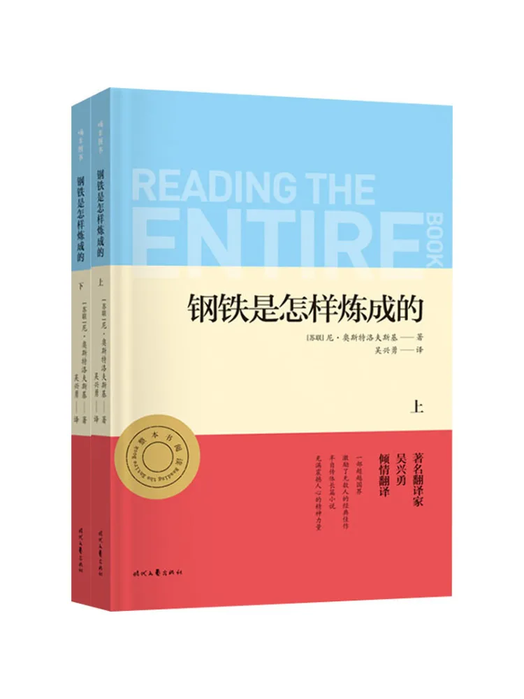 

Книга-Winshare How Steel Was Tempered 2 тома