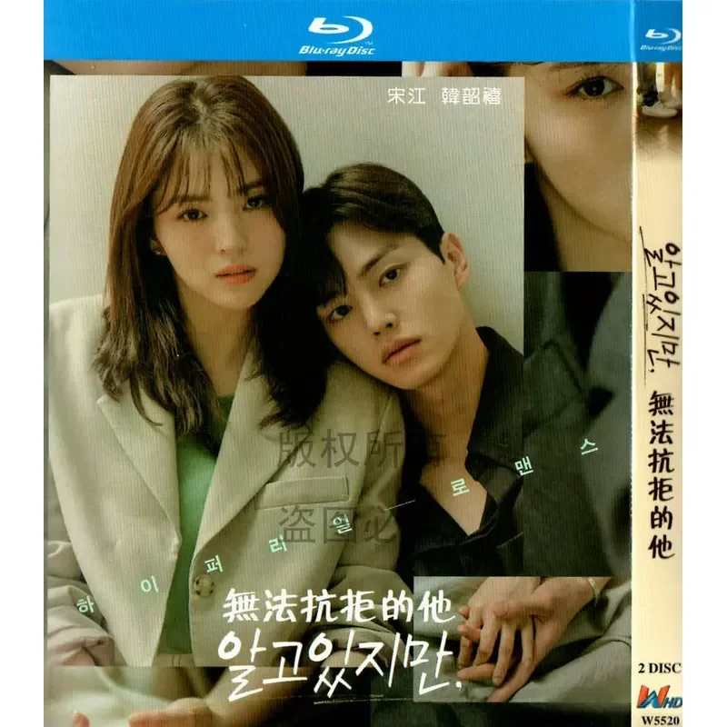 

Korean Drama Love TV Series Can't Resist His BD High Definition 1080p Blu-ray 2 Disc