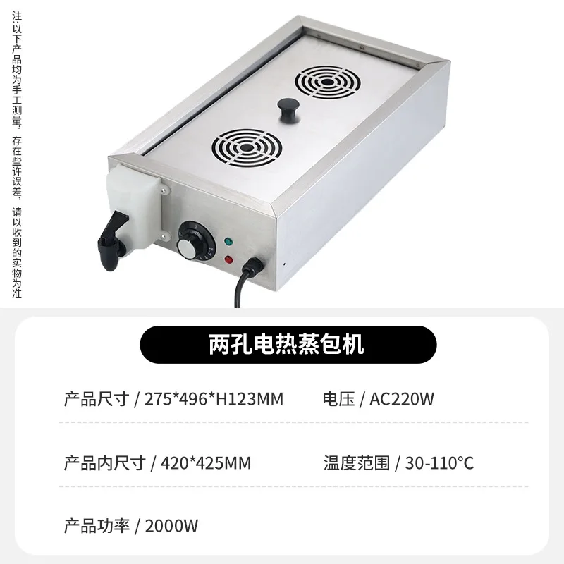 Commercial Electric Steamer - Multi-Voltage Tabletop Steamer for Convenience Stores and Breakfast Stores