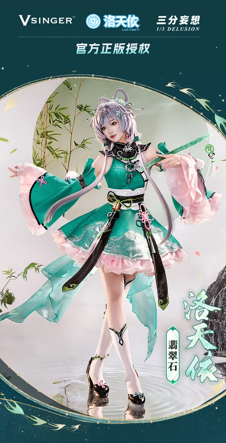 

VTuber Luo Tianyi Cosplay Costume Uniform Halloween Carnival Party Christmas Play Role Clothes Clothing