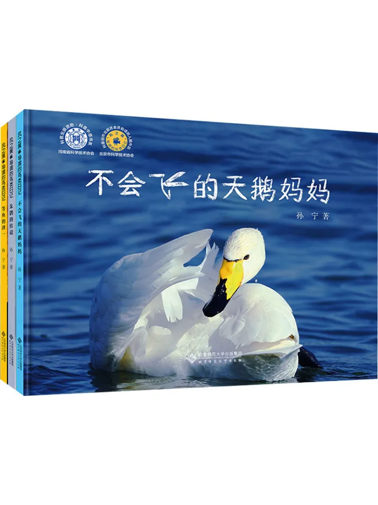 

Книга-Winshare Wings Of the Wind The Director's Bird Diary в комплекте, 3 тома