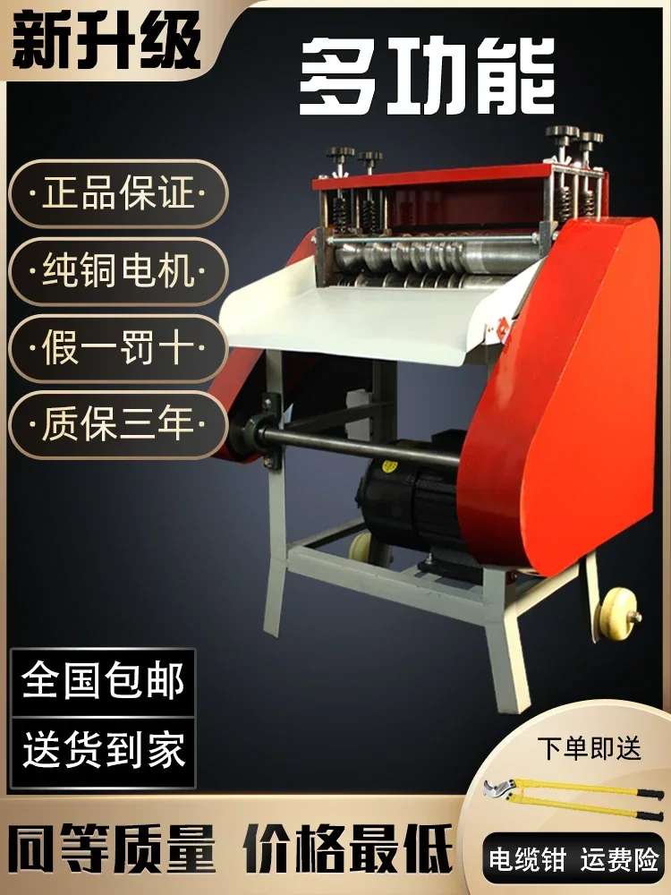 household   small electric cable peeling  wire pulling machine