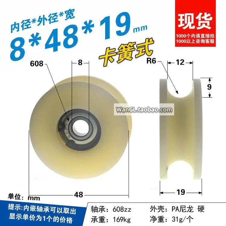 1pc 608zz bearing roller deepening groove over-line nylon wear-resistant  R6 track wheel10 * 48 * 19mm