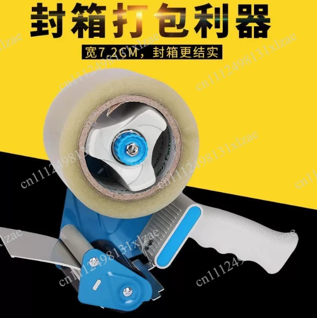 Heavy Duty Portable Handle Type Tape Cutting Machine Outer Box Transparent Bracket Plastic Machine Packaging and Sealing Machine