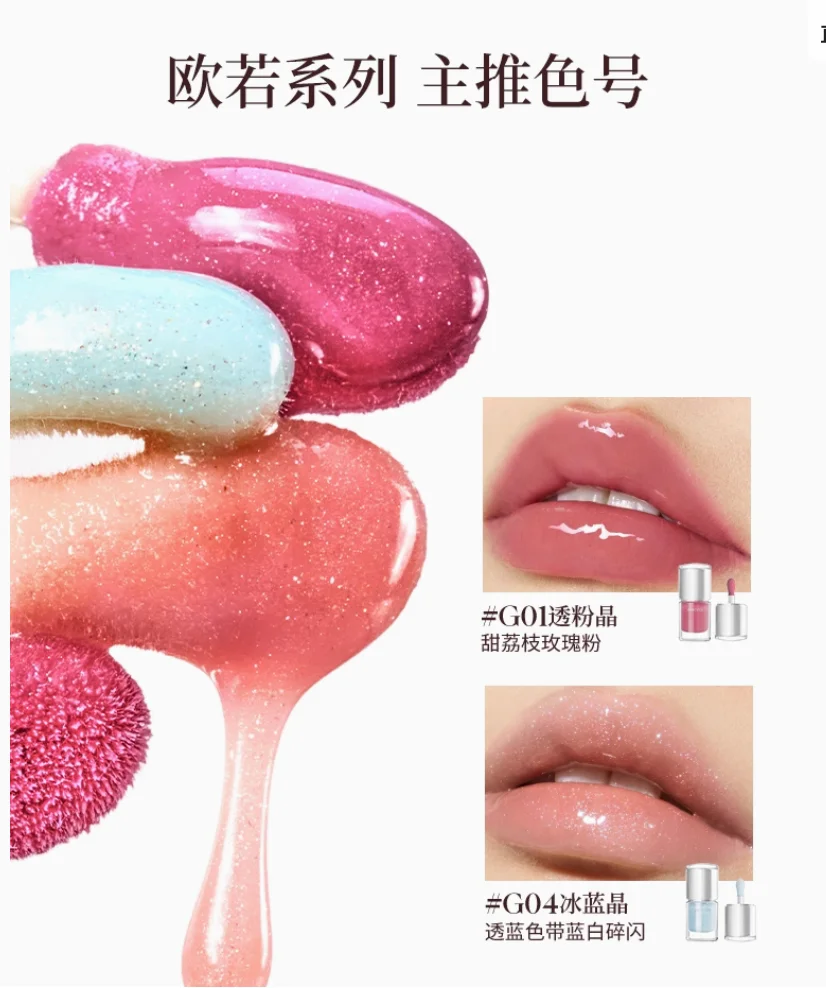 JOOCYEE Essence GLAZED ROUGE lipstick moisturizer lip gloss Hydrate Lips Makeup Long Last Original Makeup Cosmetics