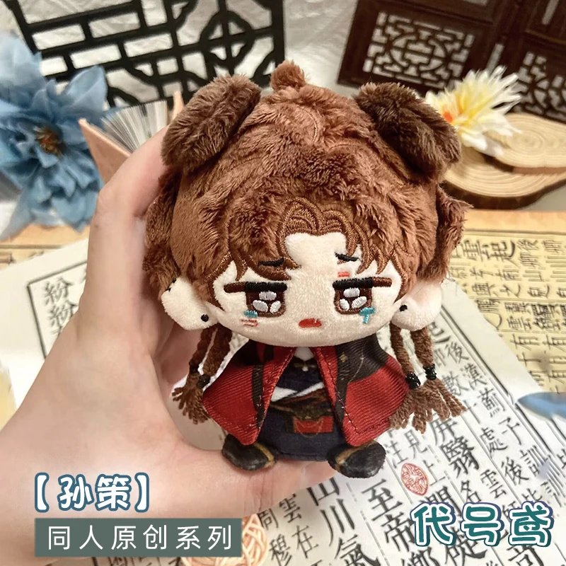 Stuffed Ashes of the Kingdom 10cm Sunce Liubian Cotton Doll Pendants Fu Rong Yuanji Zuo Ci Rings Gifts Bag Decor Toys for Fans