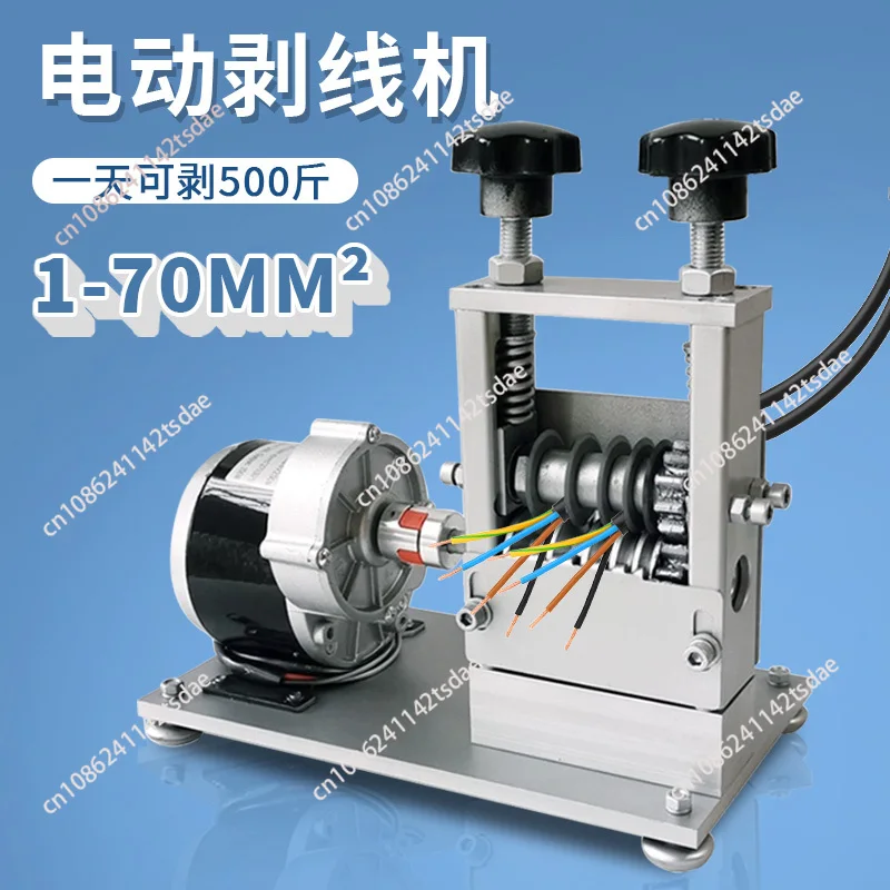 Household Automatic & Manual Small Waste Wire Stripping Machine