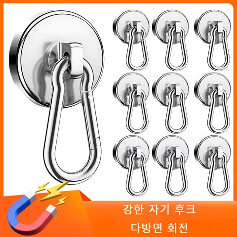 강력한 마그네틱 후크 헤비 듀티 네오디뮴 자석 후크, 회전 카라비너 후크, 욕실 주방 걸이용 행어 키 보관