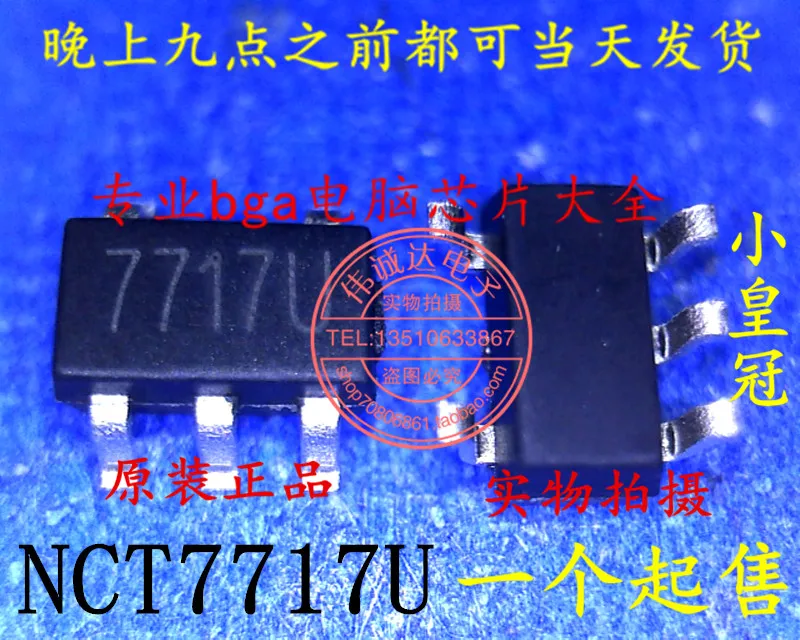 

20Pcs NCT7717U 7717U SOT23-5 New